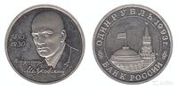 1 рубль "100-летие со дня рождения В.В.Маяковского"