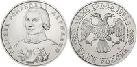 1 рубль "250-летие со дня рождения Г.Р.Державина"