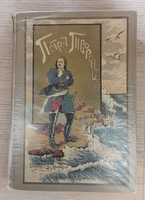 Книга "Петра творенье" очерк А.И. Красницкого 1902 г.