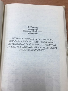 «Античная древность и средние века» Сборник 10  1973 г.