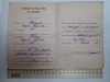 Свидетельство о браке 1949 г. РСФСР 