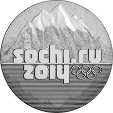 25 рублей Сочи 2014 Горы 2011/2014 год