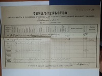 Свидетельство ученицы 4 класса Алапаевской женской гимназии Савиной Анны 1918 г 
