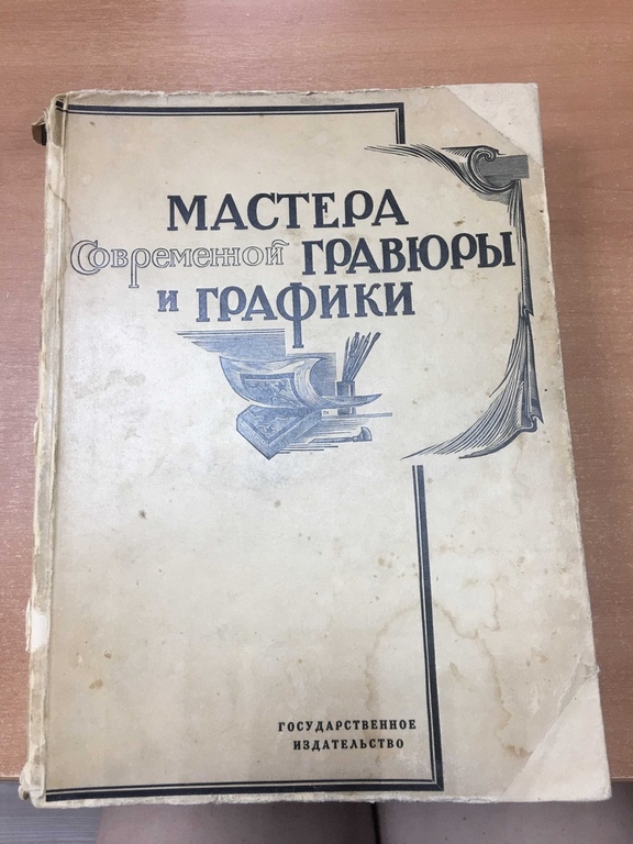 Машинная графика книга