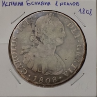 Монета Испания Боливия 8 реалов 1808 Чарльз Карл IIII серебро (AG)