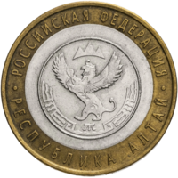 Монета 10 рублей 2006 Алтай СПМД