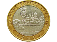 Монета 10 рублей 2004 Ряжск ММД