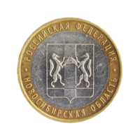 Монета 10 рублей 2007 Новосибирская область ММД