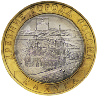 Монета 10 рублей 2009 Калуга ММД/СПМД