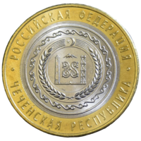 Монета 10 рублей 2010 Чеченская республика СПМД