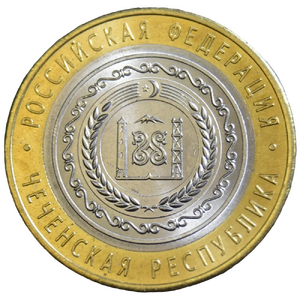 Монета 10 рублей 2010 Чеченская республика СПМД