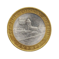 Монета 10 рублей 2009 Выборг ММД/СПМД