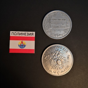 Набор монет Полинезия 1965г., 1967г. Набор монет Полинезия 1965г., 1967г.