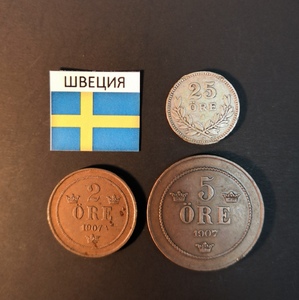 Набор монет Швеция 1907г., 1914г. Набор монет Швеция 1907г., 1914г.