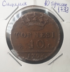 Монета Сицилия 10 торнесси 1798 год